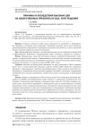 Причины и последствия высоких цен на лекарственные препараты в США. Пути решения