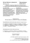 9, 2008 - Вестник Пермского университета. Серия: Биология