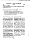 Особенности консервации актинобактерий рода Rhodococcus