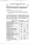 О программе мониторинга редких видов рыб Пермского Прикамья и его первых итогах
