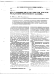 Исследование фитотоксичности отходов угледобычи Кизеловского бассейна
