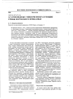 Агарикоидные микоризообразующие грибы Пермского Прикамья