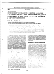 Изменение числа лимфоцитов, массы и клеточности органов лимфомиелоидного комплекса при остром стрессе и блокаде р-адренорецепторов
