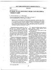 Редкие и охраняемые виды заповедника "Вишерский"