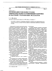 Оптимизация отдельных этапов микроклонального размножения георпшы культурной: стерилизация эксплантов