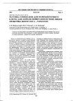 Матрица признаков для компьютерного ключа для определения однолетних видов люцерны (Medicago L., Fabaceae)