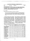 Материалы к изучению фауны пчелиных семейства Andrenwae (Hymenoptera, Apoidea) Пермской области