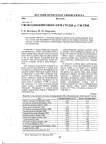 Свободноживущие нематоды р. Сылвы