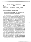О размерах и показателе формы чешуи хариуса Thymallus thymallus (L.)
