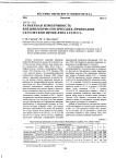 Размерная изменчивость внешнеморфологических признаков сеголетков щуки Esoxlucius L.