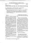 Грибы рода Inocybe (Fr.) Fr, Пермского края
