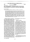 Исследование трофической структуры ихтиоценоза Камского водохранилища