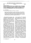 Морфологическое и анатомическое строение генеративных органов разных половых форм будры плющевидной {Glechoma hederacea L.)