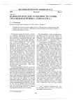 Морфологические особенности семян трех видов коровяка (Verbascum L.)