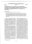 Особенности сезонного накопления суммы окисляемых веществ в растениях коровяка обыкновенного {Verbascum thapsus L.)