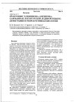 Крангоникс Хлебникова (Amphipoda: Gammaridae) в Кунгурской ледяной пещере: демография и репродуктивная биология