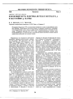 Плодовитость плотвы (Rutilus rutilus L.) в бассейне р. Камы