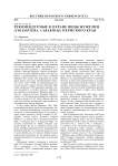 Рекомендуемые к охране виды жужелиц (Coleoptera, Carabidae) Пермского края