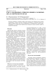 Учет съедобных грибов в южно-таежных лесах Пермского края