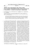 Доместикационный тип поведения как основа формирования толерантности к человеку у волко-собачьих гибридов