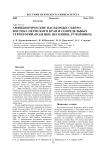 Амфибиотические насекомые северо-востока Пермского края и сопредельных территорий (Поденки, Веснянки, Ручейники)