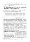 Утилизация нитрилов и амидов штаммом Rhodococcus erythropolis Е84