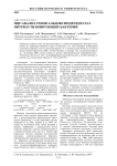 ПЦР-анализ генов альдоксимдегидратаз нитрилутилизирующих бактерий