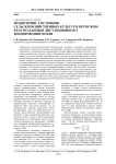 Мониторинг состояния сельскохозяйственных культур в Пермском крае по данным дистанционного зондирования Земли