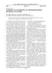 Влияние засоления на углеводный обмен Phaseolus vulgaris
