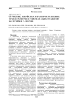 Строение, свойства и распространение урбоагропочв в районах одноэтажной застройки г. Перми