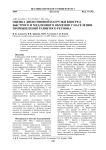 Оценка диоксиновой нагрузки биосред быстрого и медленного обменов у населения промышленно развитого региона