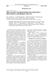 ПЦР-анализ генов ферментов гидролиза нитрилов карбоновых кислот