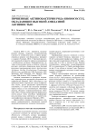 Почвенные актинобактерии рода Rhodococcus, обладающие высокой амидазной активностью