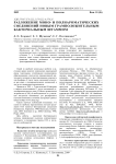 Разложение моно- и полиароматических соединений новым грамположительным бактериальным штаммом