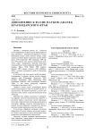 Дополнение к фауне пауков (Aranei) Краснодарского края