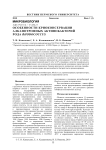 Особенности криоконсервации алканотрофных актинобактерий рода Rhodococcus
