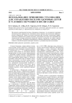 Использование принципов страхования для управления рисками здоровью детей в условиях обучения и воспитания