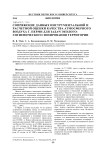 Сопряжение данных инструментальной и расчетной оценки качества атмосферного воздуха г. Перми для задач эколого-гигиенического зонирования территории