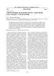 Социальные факторы риска здоровью как объект управления