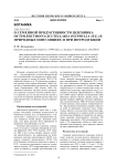 О семенной продуктивности шлемника остролистного (Scutellaria oxyphylla Juz.) в природных популяциях и при интродукции