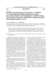 Оценка метеоклиматических условий и аэрогенной химической нагрузки на техногенно-загрязненных территориях Пермского края (на примере Соликамского промышленного узла)