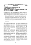 Клиническая эффективность иммуномодуляторов при экомодифицированном хроническом гастродуодените у детей