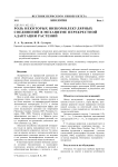 Роль некоторых низкомолекулярных соединений в механизме перекрестной адаптации растений
