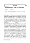 К морфобиологии хариуса р. Чусовой