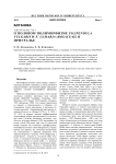 О половом полиморфизме Filipendula vulgaris и F. ulmaria (Rosaceae) в Приуралье