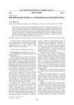 Филин Bubo bubo (L.) в Волжско-Камском крае