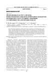 Полиамины как регуляторы биоплёнкообразования природных изолятов Escherichia coli с разной степенью устойчивости к фторхинолонам