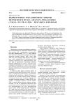 Мониторинг охраняемых грибов Пермского края: Amanita phalloides (Vaill. ex Fr.) Link - поганка бледная