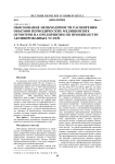 Обоснование необходимости расширения объемов периодических медицинских осмотров на предприятии по производству активированных углей