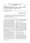Лесные культуры А. Е. и Ф. А. Теплоуховых и современный научный поиск